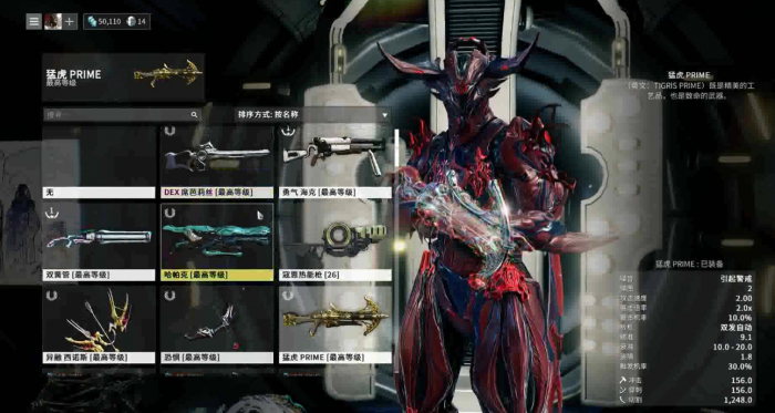 星际战甲大嘴前置任务怎么完成1