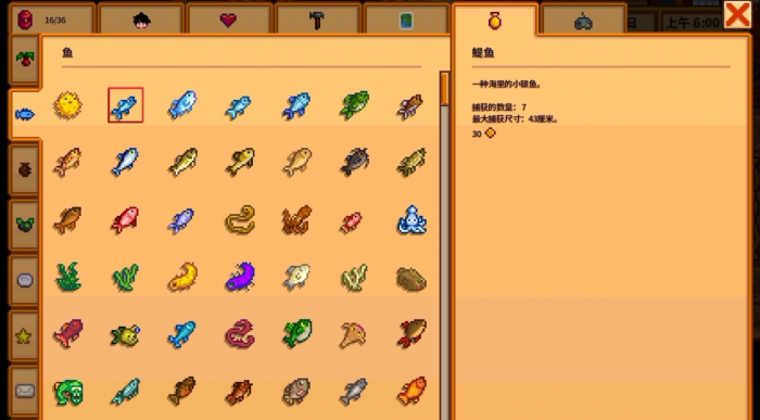 星露谷物语中钓鱼钓不上来怎么办3