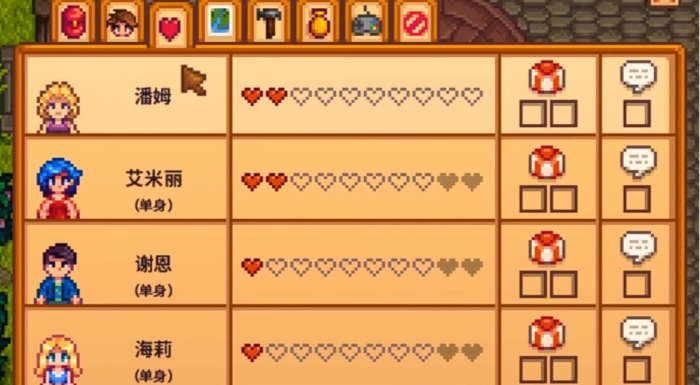 星露谷物语如何快速获取好感度2