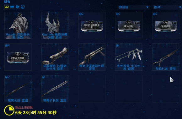 星际战甲每天必做任务怎么做_星际战甲战甲