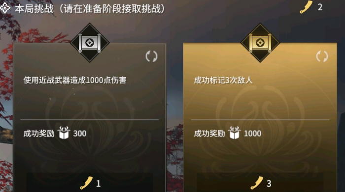 永劫无间怎么刷经验3