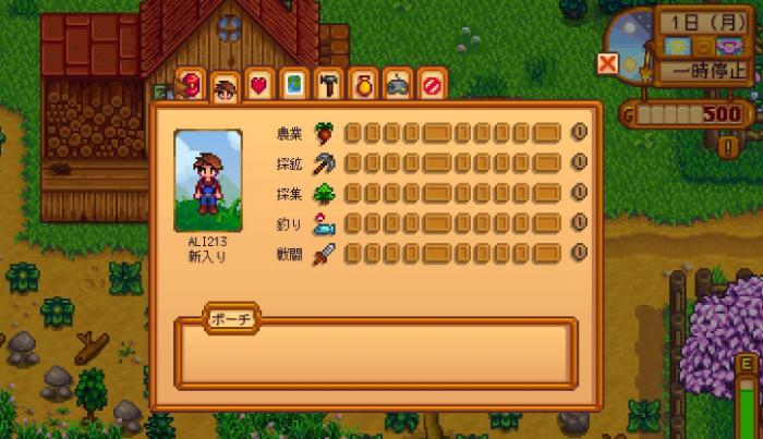 星露谷物语前期钱怎么花2