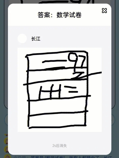 你画我猜新手教程怎么跳过1