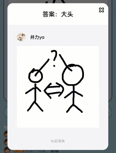 你画我猜新手教程怎么跳过2