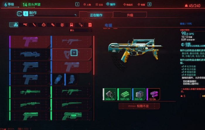 赛博朋克2077最强武器有哪些_赛博朋克2077最强武器位置