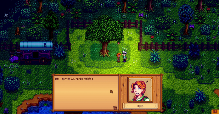 星露谷物语莉亚婚后干什么1