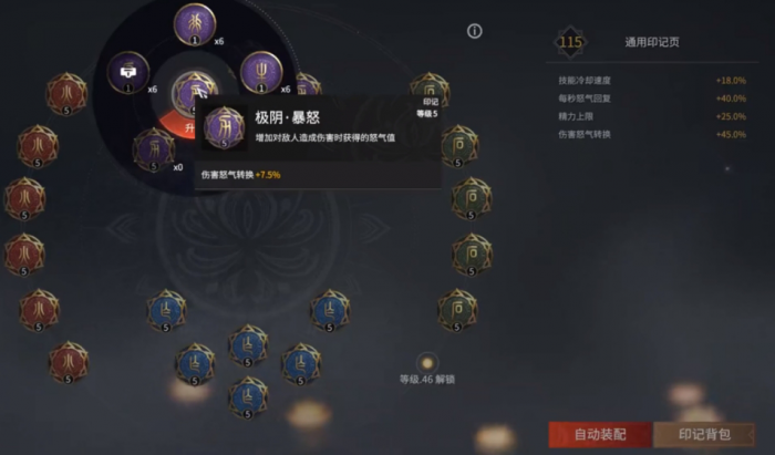 永劫无间怎么标记18个敌人任务3