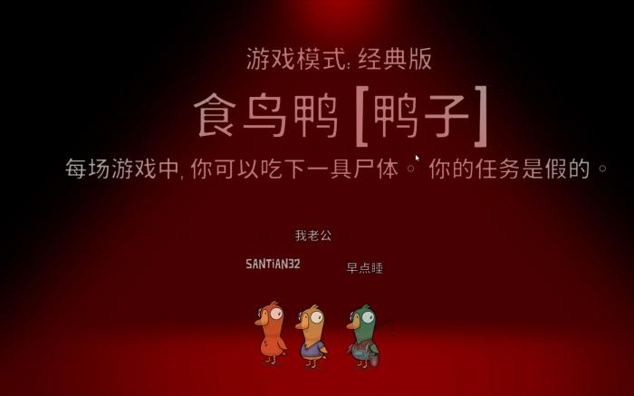 鹅鸭杀地下室有哪些身份