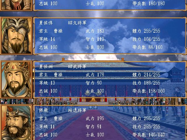 三国群英传2兵种攻击力怎么提升3