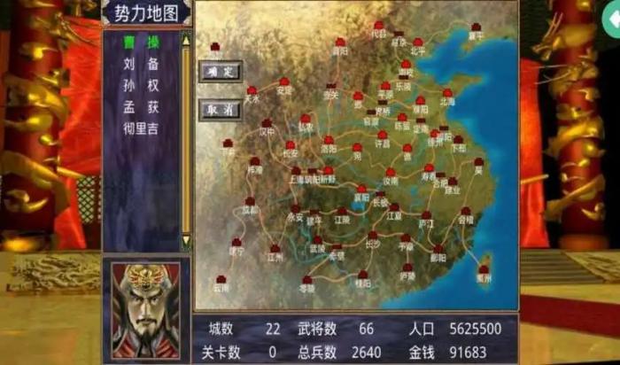 三国群英传2金币怎么得到1