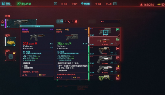 赛博朋克2077通关奖励在哪1