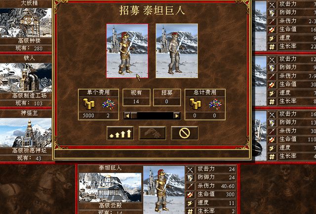 英雄无敌5最强七级兵种有哪些_英雄无敌5最强七级兵种是什么