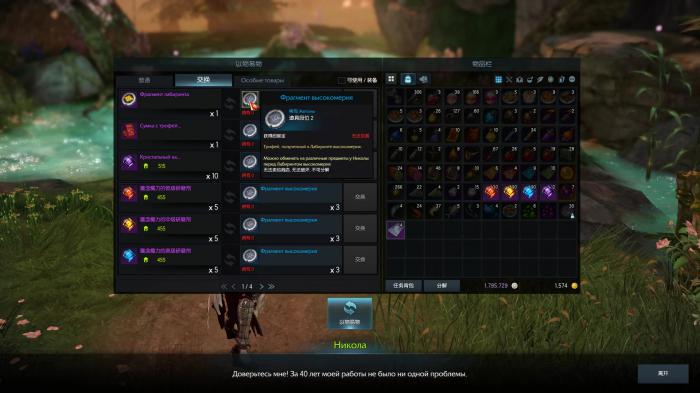 失落的方舟280装等怎么提升2