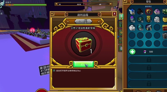 宝藏世界混沌宝箱怎么分解1