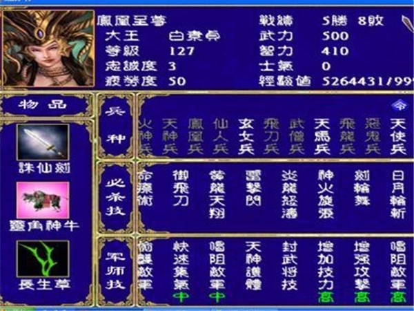 三国群英传2特殊物品有哪些1