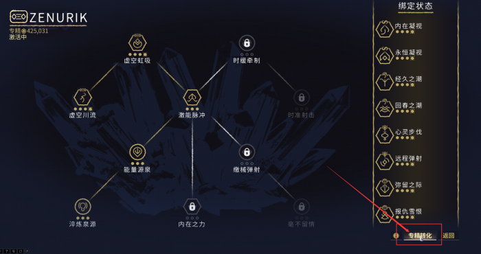 星际战甲夜灵碎片怎么获得1