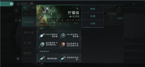 第二银河pve武器选择1