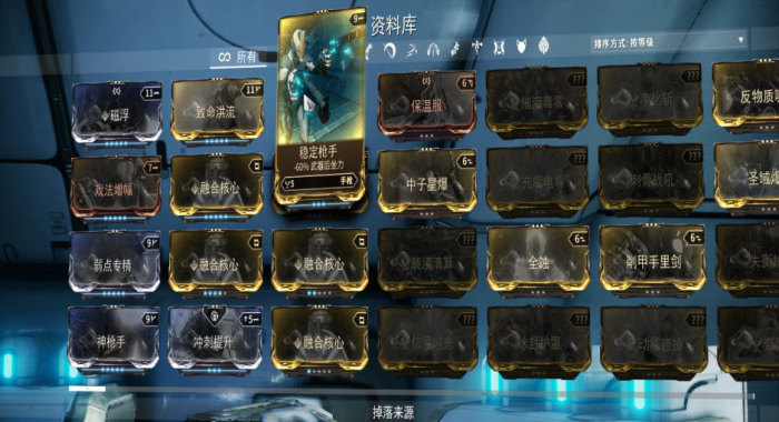 星际战甲新手上路怎么玩2