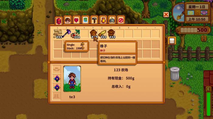 星露谷物语种什么树好看1