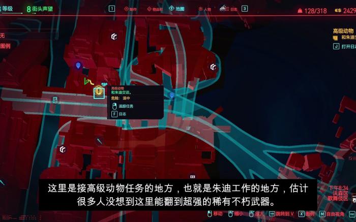 赛博朋克2077丽姿酒吧枪在哪1