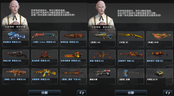 反恐精英ol配件有哪些3