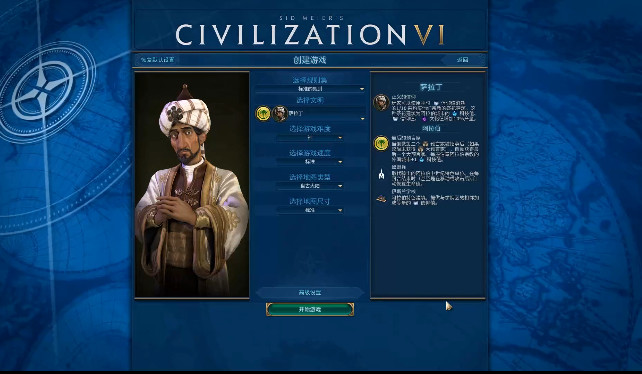 文明6宗辅工辅什么意思1