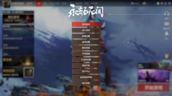 永劫无间怎么看获得过的成就3