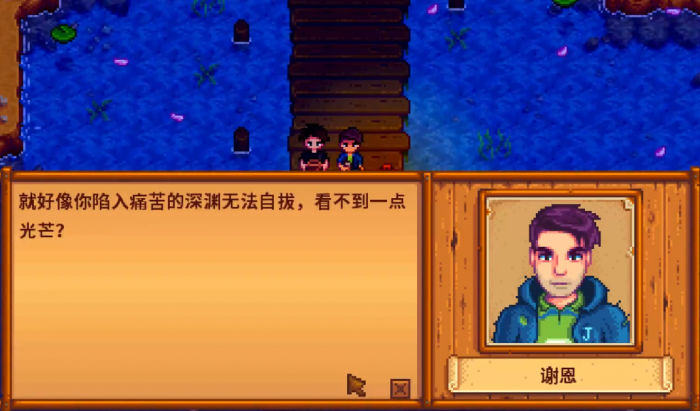 星露谷物语怎么娶贾斯3