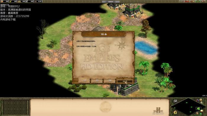 帝国时代2快速发展教程怎么看3