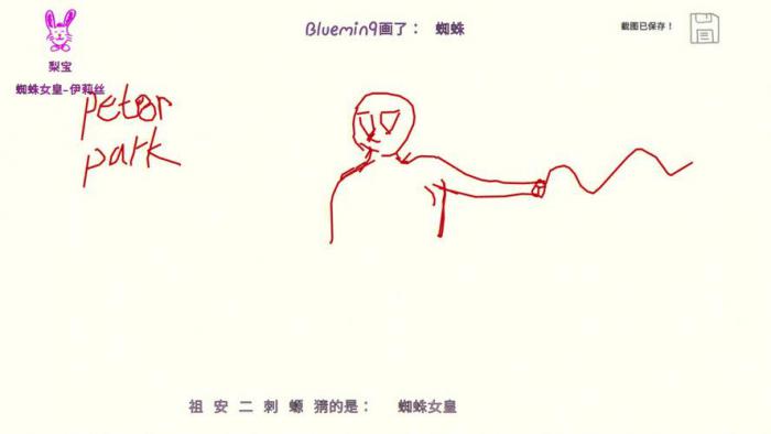 你画我猜道具怎么用英语说呢1