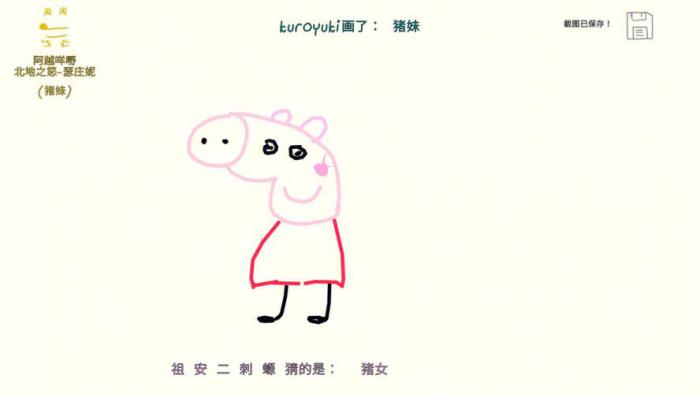 你画我猜道具怎么用英语说呢3