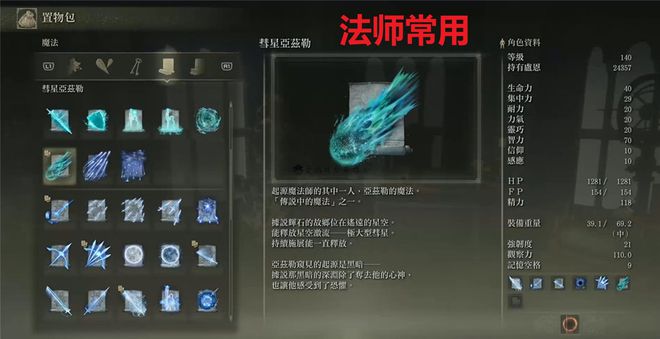 艾尔登法环支线流程图怎么玩3