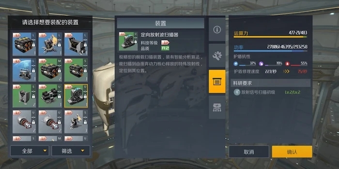 第二银河星系扫描任务怎么完成2