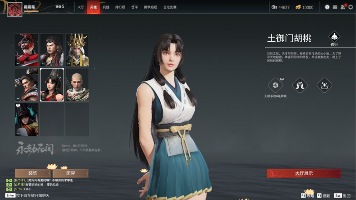 永劫无间最佳阵容是什么1