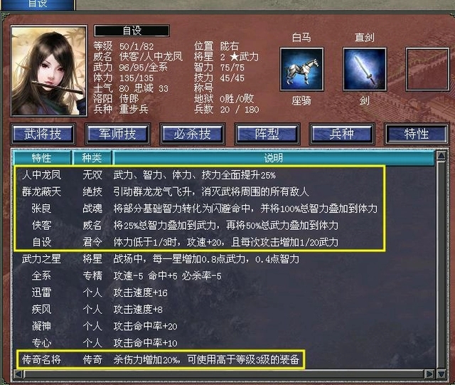 三国群英传7浮雷光阵怎么学_三国群英传7浮冰岛位置