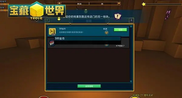 宝藏世界战力如何飙升1