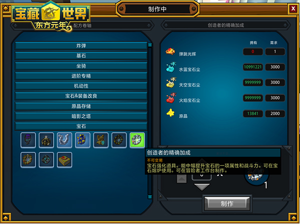 宝藏世界冰法装备属性是什么3