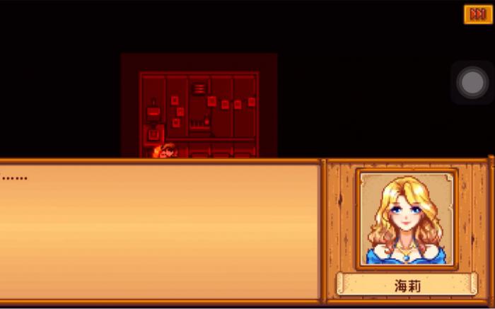 星露谷物语海莉问做点什么1