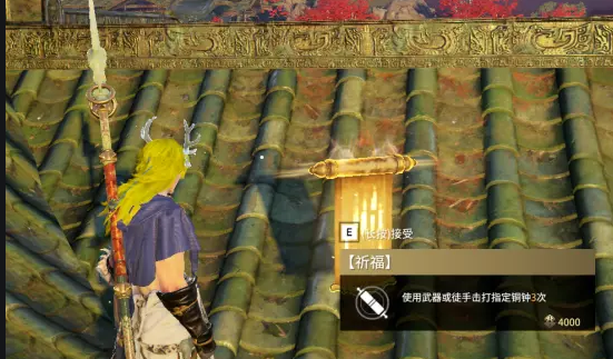 永劫无间祈福任务是祭拜吗3