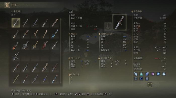 艾尔登法环普通武器推荐什么好2