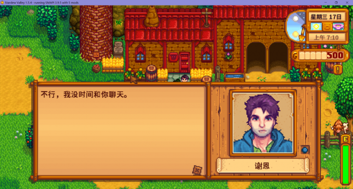 星露谷物语怎么娶潘妮1