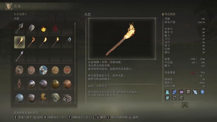 艾尔登法环用什么角色好用2