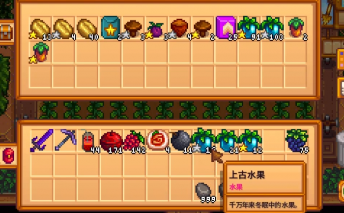 星露谷物语海莉九星怎么升2