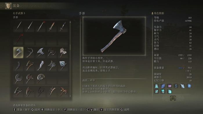 艾尔登法环8周目武器推荐分享_艾尔登法环推荐配置