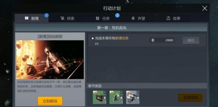 第二银河电子船带什么2