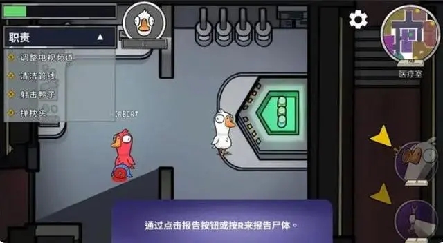 鹅鸭杀娱乐室在哪里3