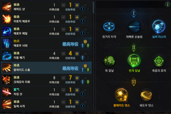 失落的方舟督军技能符文怎么选择3