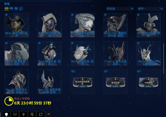 星际战甲小丑任务怎么做_星际战甲小丑任务怎么触发