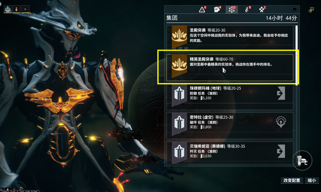 星际战甲破译器怎么用1