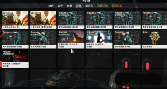 星际战甲灵薄狱部件在哪刷1